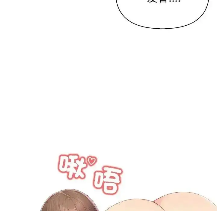 漫画《和正妹们的语言交换》第9话第128张图