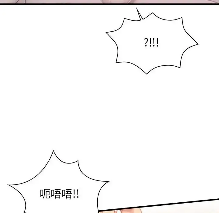 漫画《和正妹们的语言交换》第9话第25张图