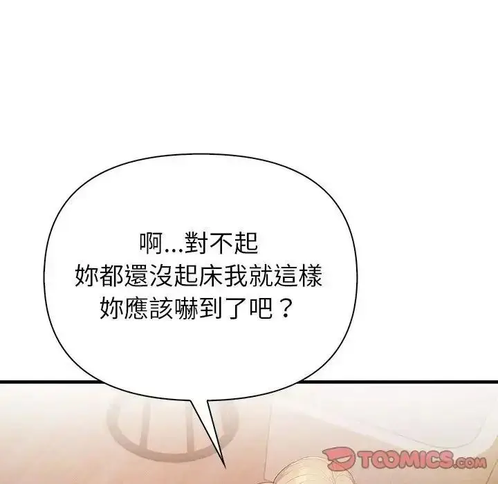 漫画《和正妹们的语言交换》第9话第27张图