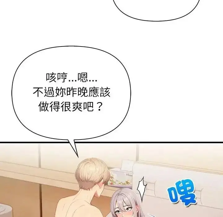 漫画《和正妹们的语言交换》第9话第29张图