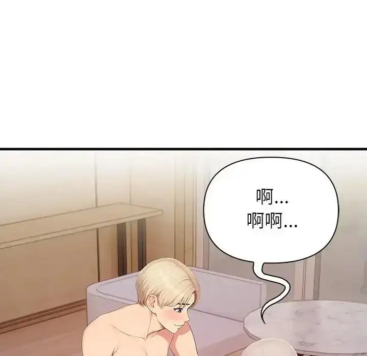 漫画《和正妹们的语言交换》第9话第31张图