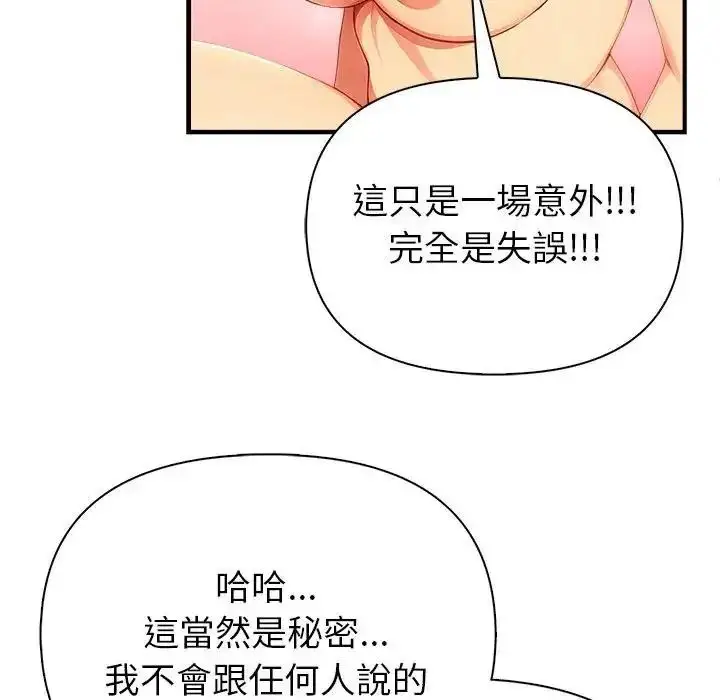 漫画《和正妹们的语言交换》第9话第41张图