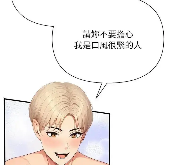 漫画《和正妹们的语言交换》第9话第42张图