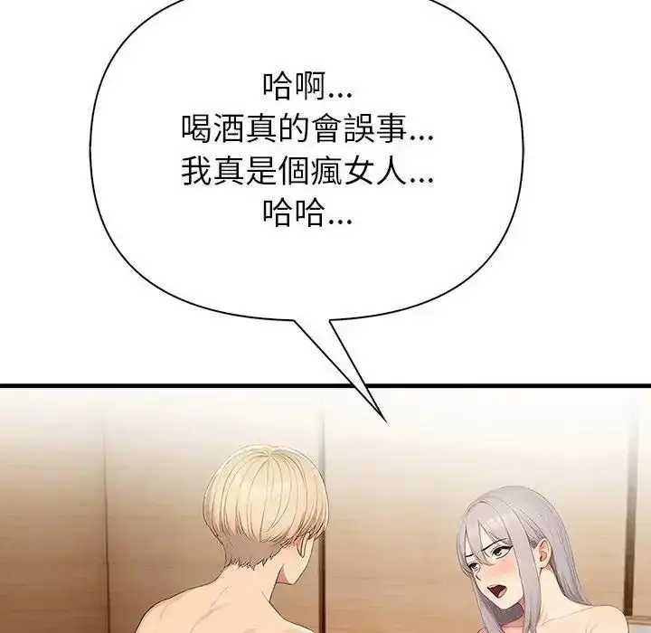 漫画《和正妹们的语言交换》第9话第44张图