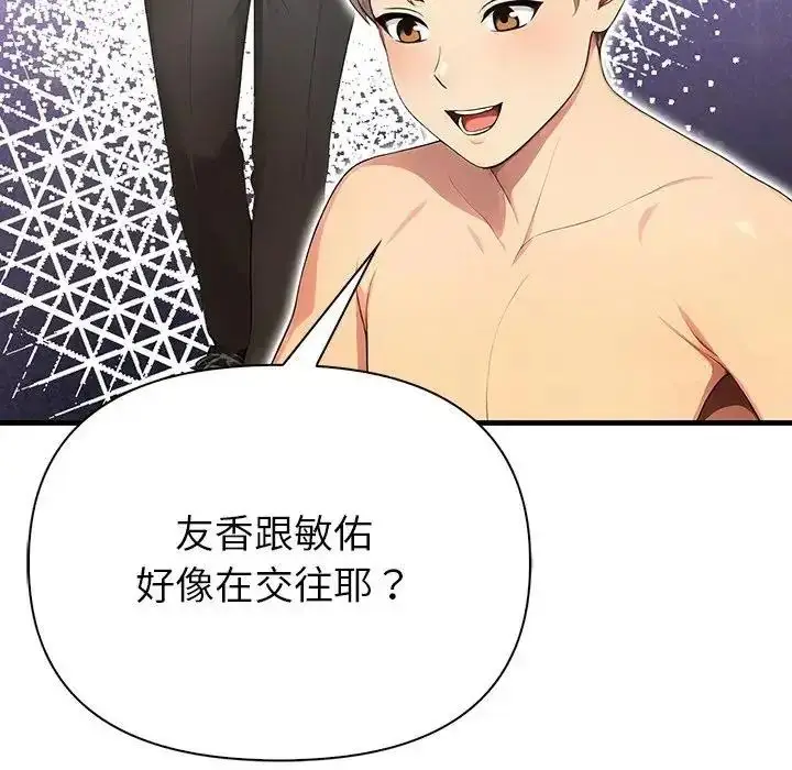 漫画《和正妹们的语言交换》第9话第49张图