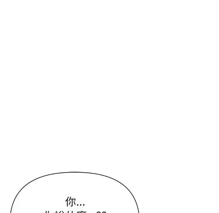 漫画《和正妹们的语言交换》第9话第50张图