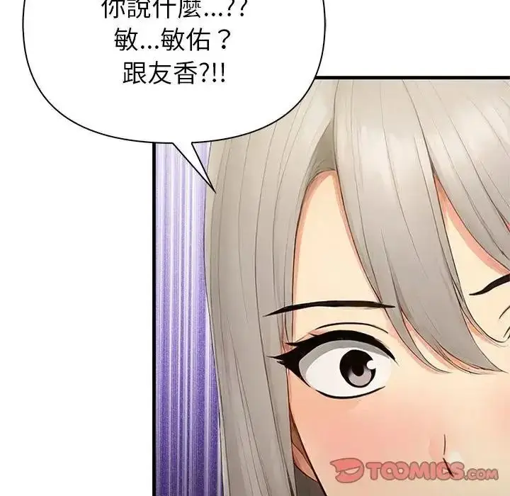 漫画《和正妹们的语言交换》第9话第51张图
