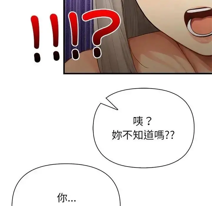 漫画《和正妹们的语言交换》第9话第52张图