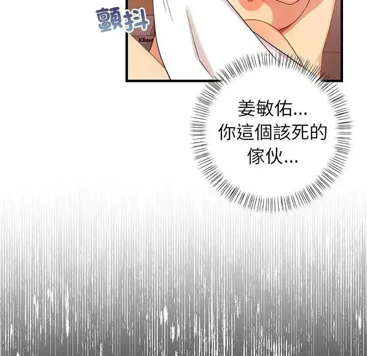 漫画《和正妹们的语言交换》第9话第56张图