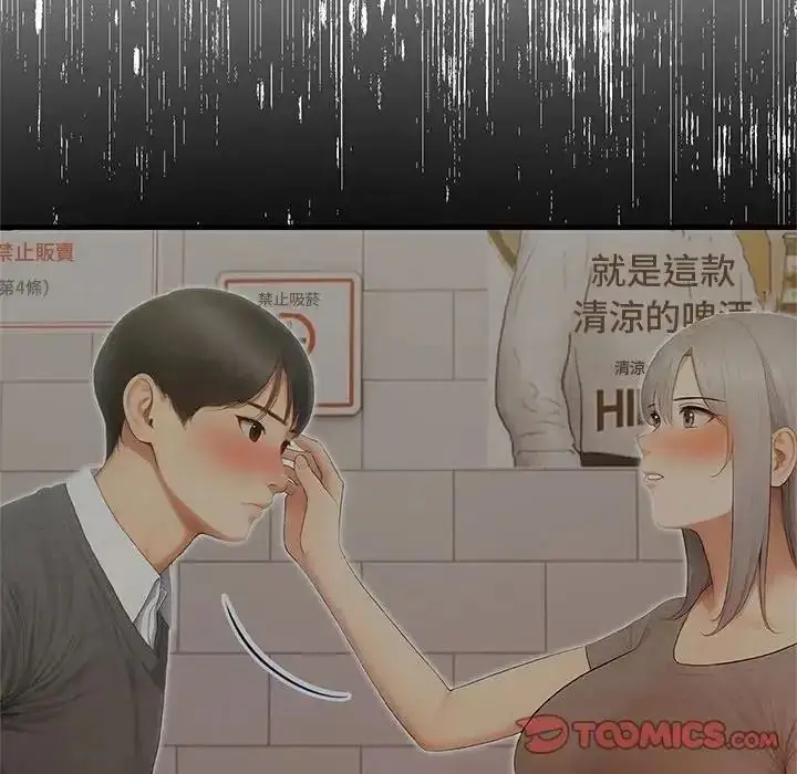 漫画《和正妹们的语言交换》第9话第57张图