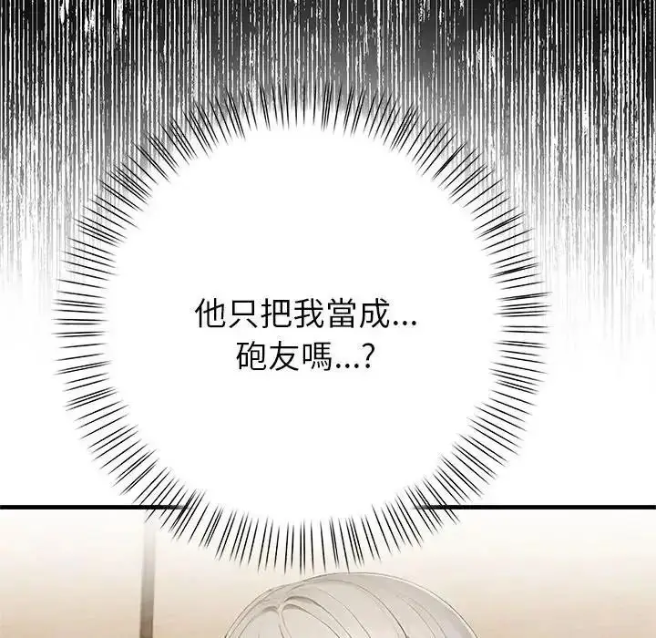 漫画《和正妹们的语言交换》第9话第62张图