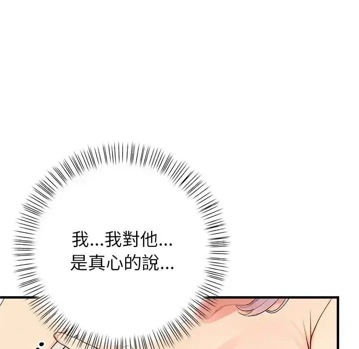 漫画《和正妹们的语言交换》第9话第64张图