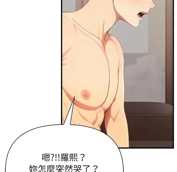漫画《和正妹们的语言交换》第9话第67张图