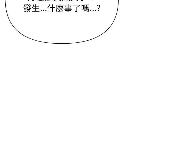 漫画《和正妹们的语言交换》第9话第68张图