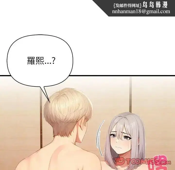漫画《和正妹们的语言交换》第9话第69张图