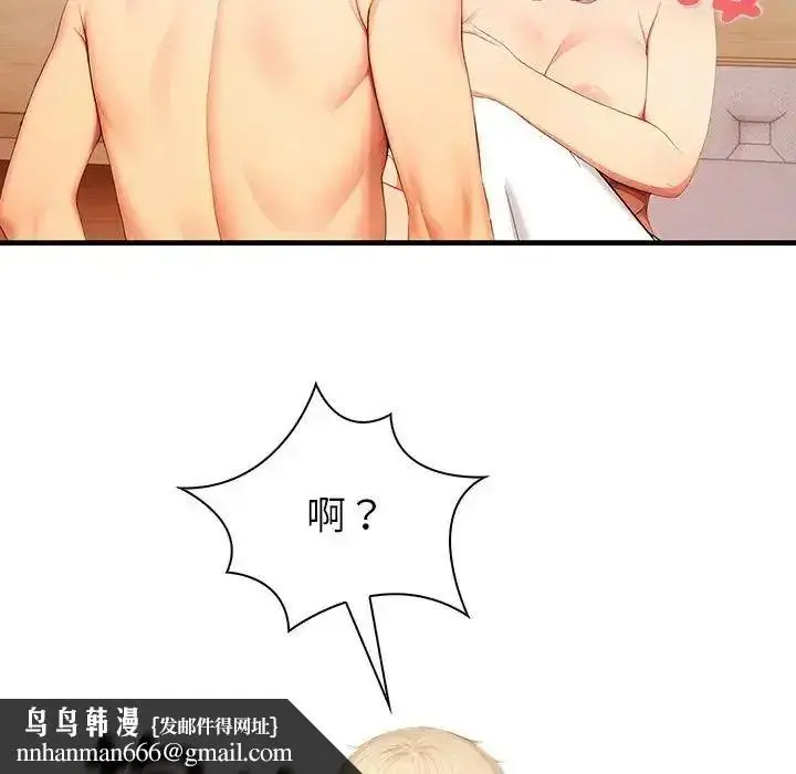 漫画《和正妹们的语言交换》第9话第70张图