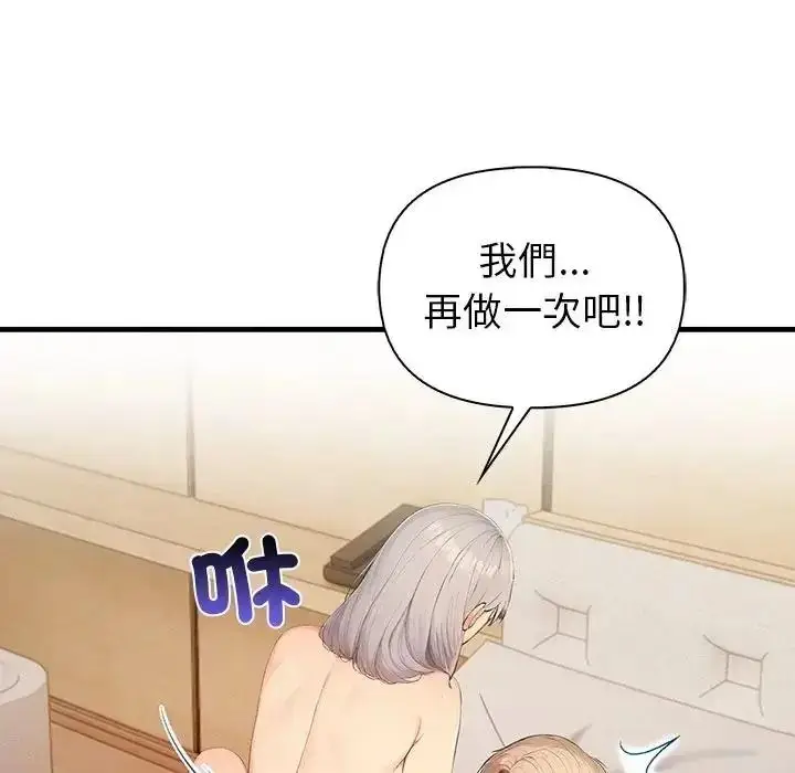 漫画《和正妹们的语言交换》第9话第73张图