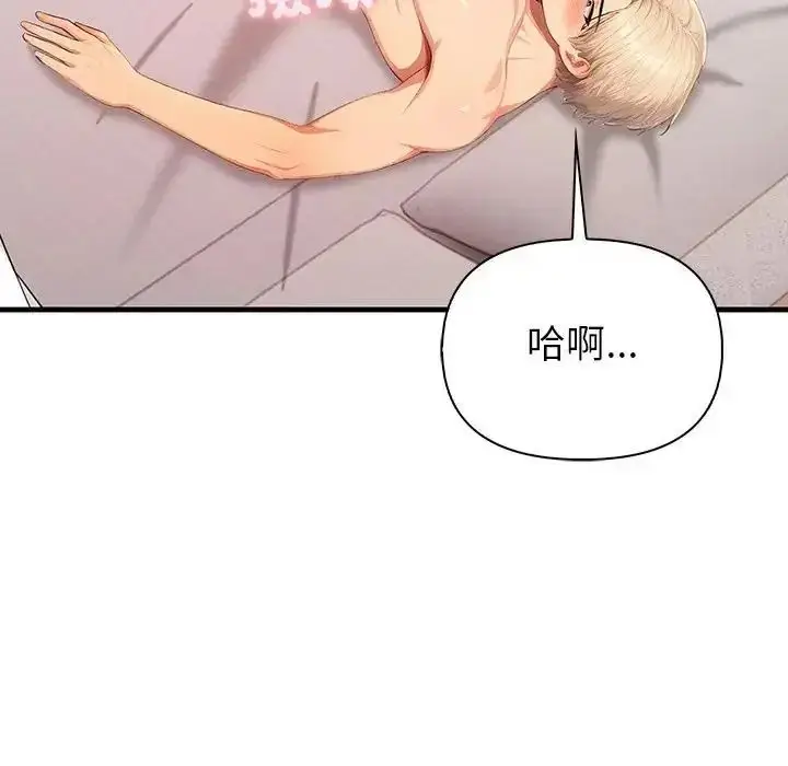 漫画《和正妹们的语言交换》第9话第76张图