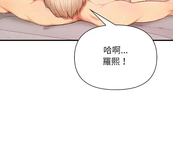 漫画《和正妹们的语言交换》第9话第80张图