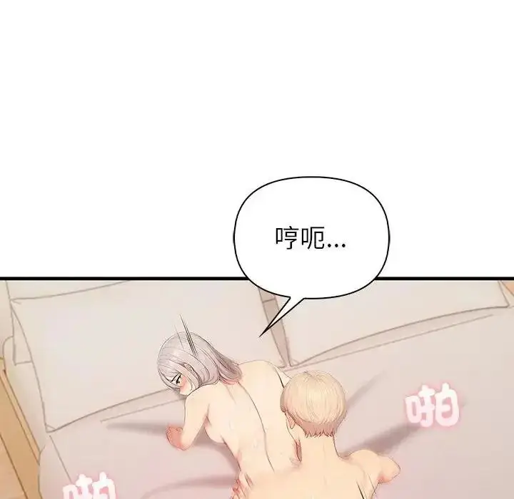 漫画《和正妹们的语言交换》第9话第89张图