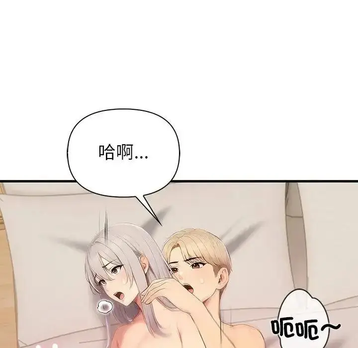 漫画《和正妹们的语言交换》第9话第91张图
