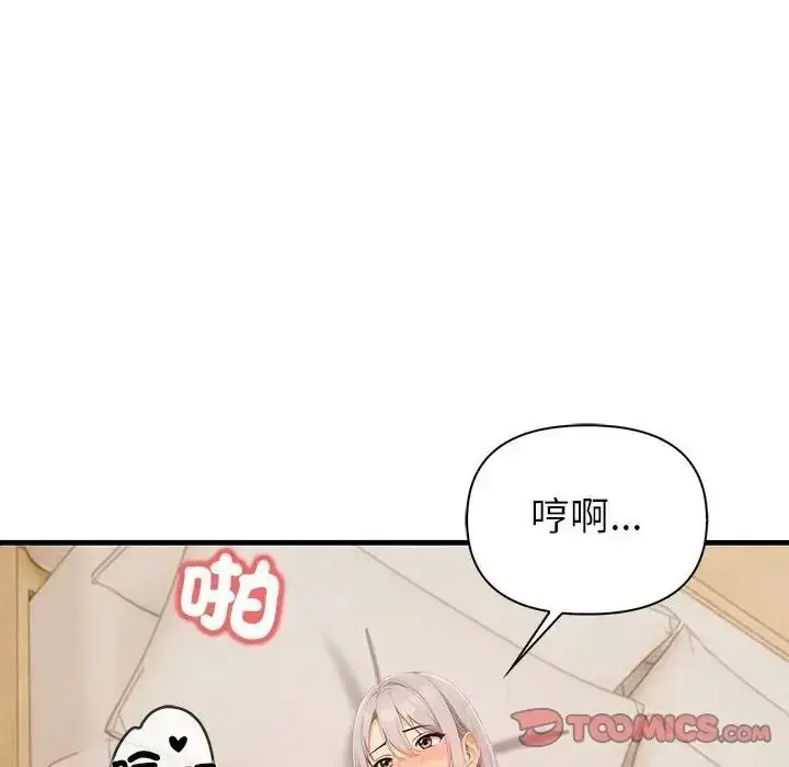 漫画《和正妹们的语言交换》第9话第93张图