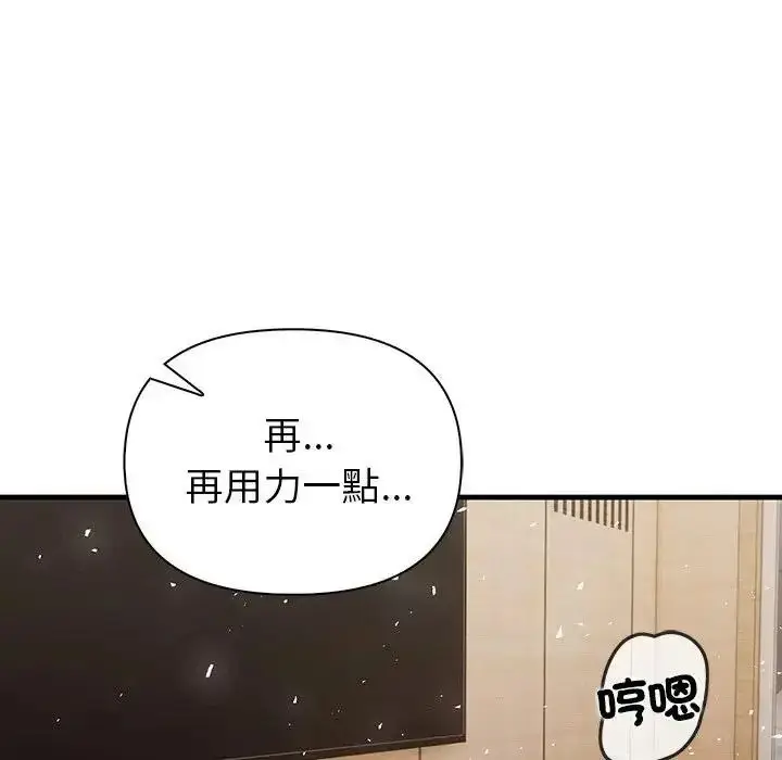 漫画《和正妹们的语言交换》第9话第95张图