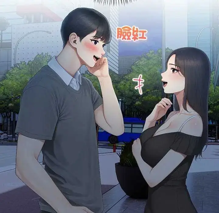 漫画《和正妹们的语言交换》第2话第10张图