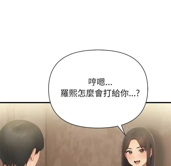 漫画《和正妹们的语言交换》第2话第100张图