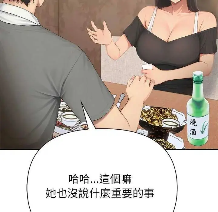 漫画《和正妹们的语言交换》第2话第101张图