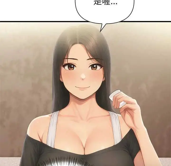 漫画《和正妹们的语言交换》第2话第103张图