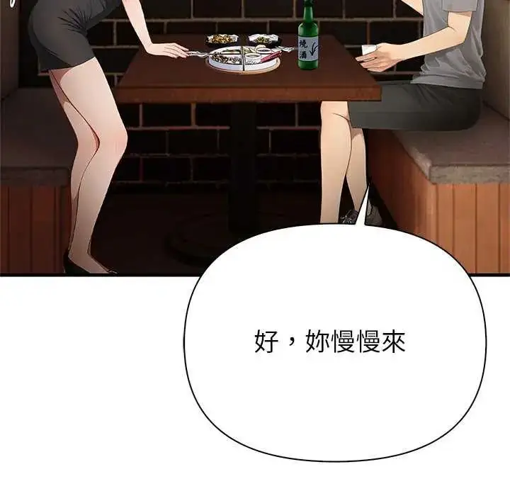 漫画《和正妹们的语言交换》第2话第106张图