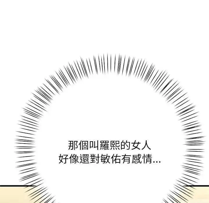 漫画《和正妹们的语言交换》第2话第107张图