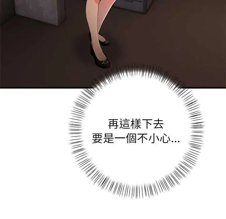 漫画《和正妹们的语言交换》第2话第109张图