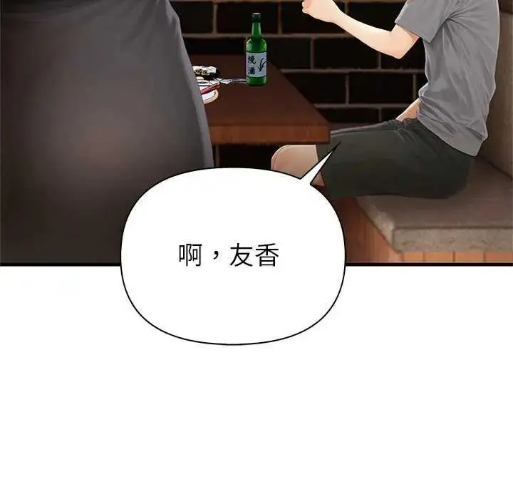 漫画《和正妹们的语言交换》第2话第118张图
