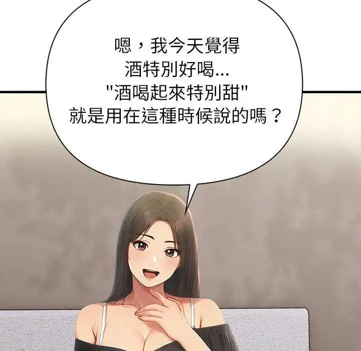 漫画《和正妹们的语言交换》第2话第129张图