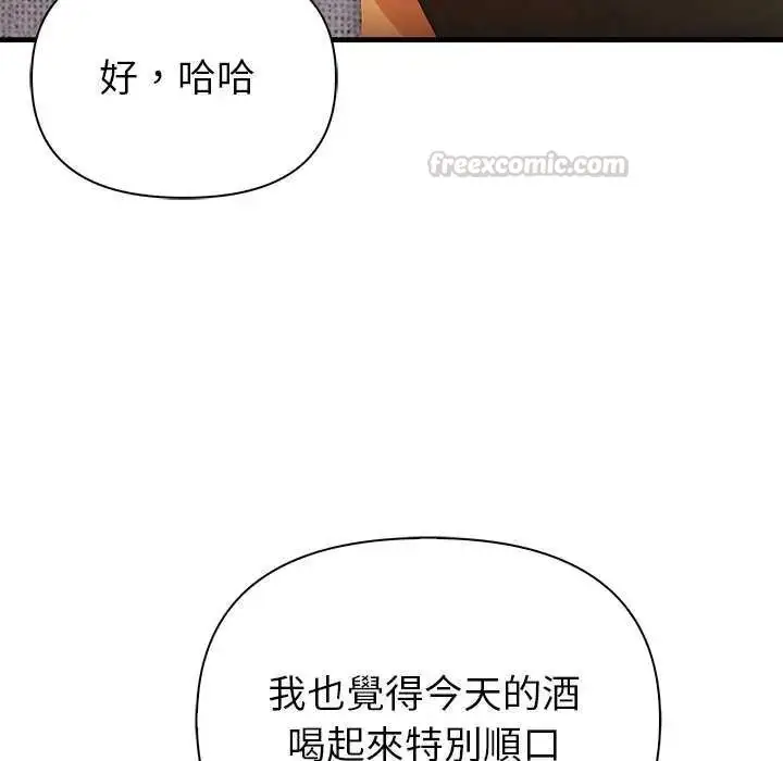 漫画《和正妹们的语言交换》第2话第135张图