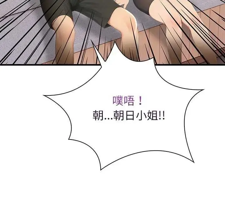 漫画《和正妹们的语言交换》第2话第139张图