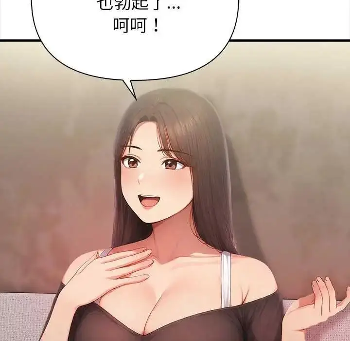 漫画《和正妹们的语言交换》第2话第141张图