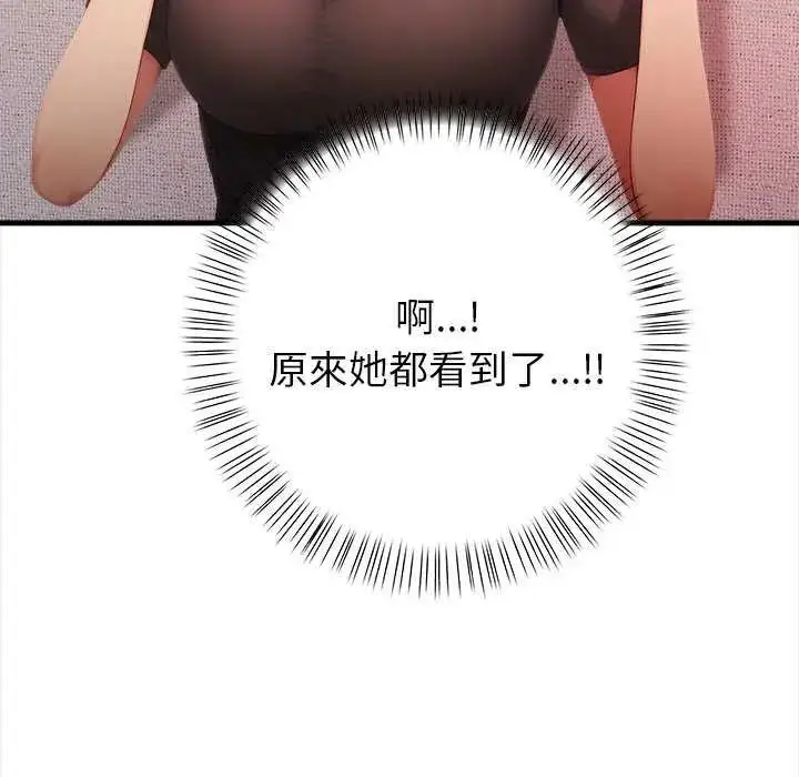 漫画《和正妹们的语言交换》第2话第142张图