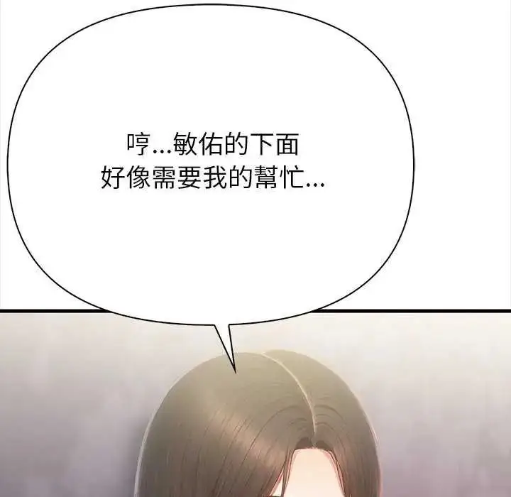 漫画《和正妹们的语言交换》第2话第143张图