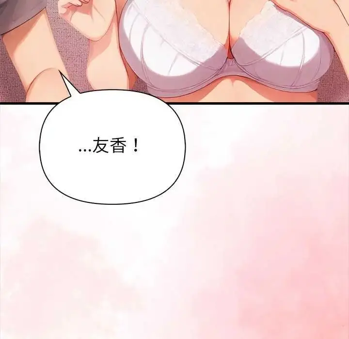 漫画《和正妹们的语言交换》第2话第149张图