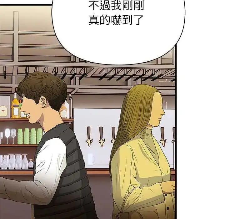 漫画《和正妹们的语言交换》第2话第27张图