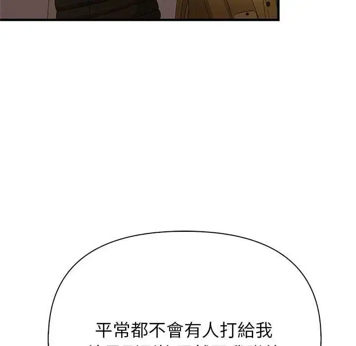 漫画《和正妹们的语言交换》第2话第28张图