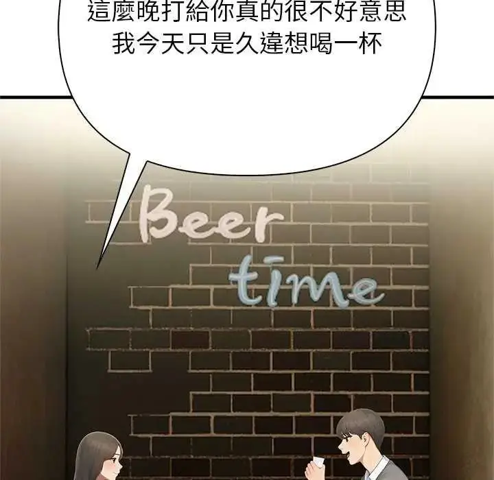 漫画《和正妹们的语言交换》第2话第31张图