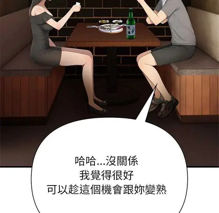 漫画《和正妹们的语言交换》第2话第32张图