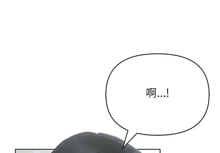 漫画《和正妹们的语言交换》第2话第4张图