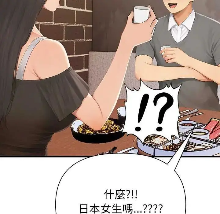 漫画《和正妹们的语言交换》第2话第43张图