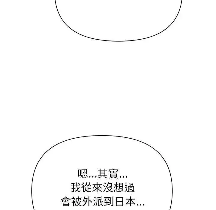 漫画《和正妹们的语言交换》第2话第44张图