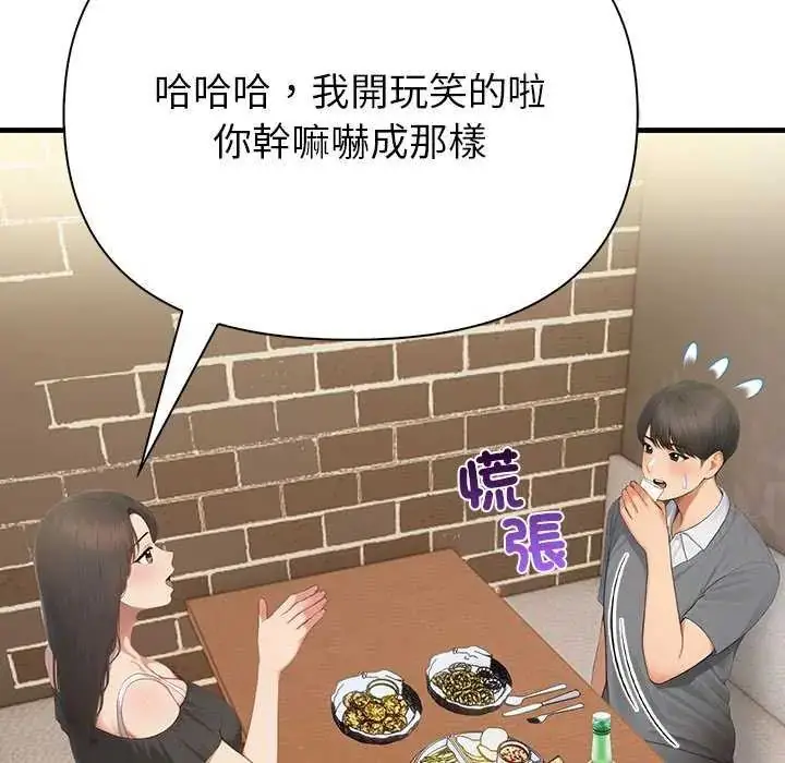 漫画《和正妹们的语言交换》第2话第50张图